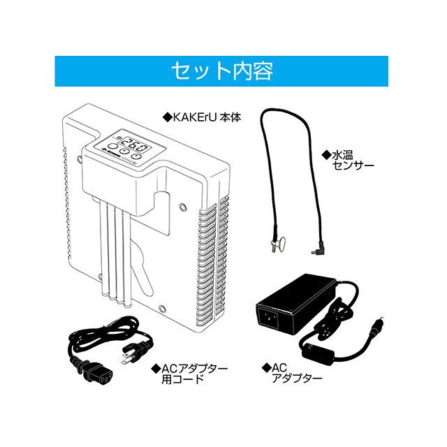 ゼンスイ 水槽用外掛け式ペルチェクーラー KAKErU zensuiの通販はau