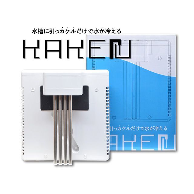 ゼンスイ 水槽用外掛け式ペルチェクーラー KAKErU zensuiの通販はau