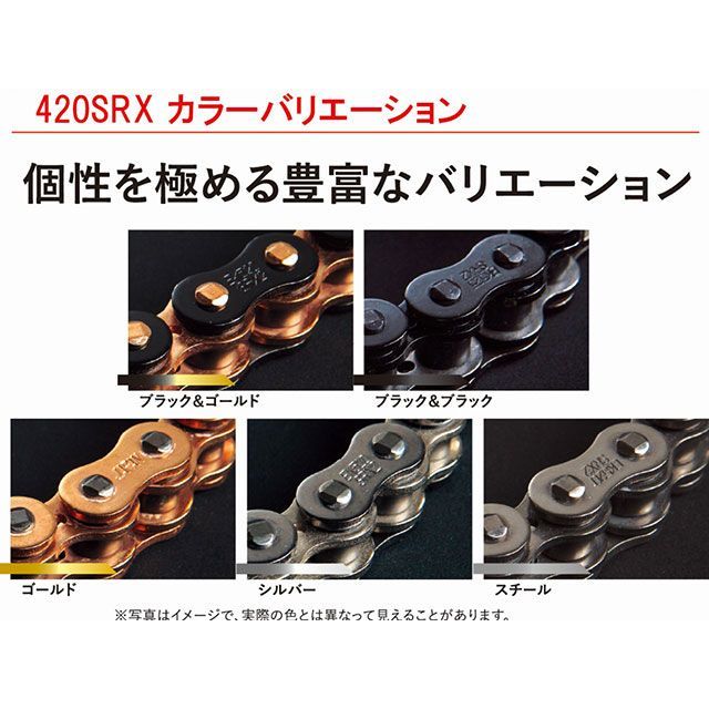江沼チェーン 汎用 QXリングシールチェーン 420SR-X（BK：GP）90L SJK（ブラック＆ゴールド） サイズ 128L EKチェーン_5