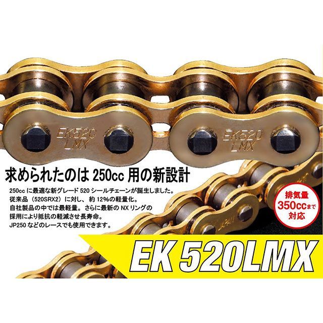 江沼チェーン 汎用 NXリングシールチェーン 520LM-X（BK：GP）90L MLJ（ブラック＆ゴールド） サイズ 94L EKチェーン_3