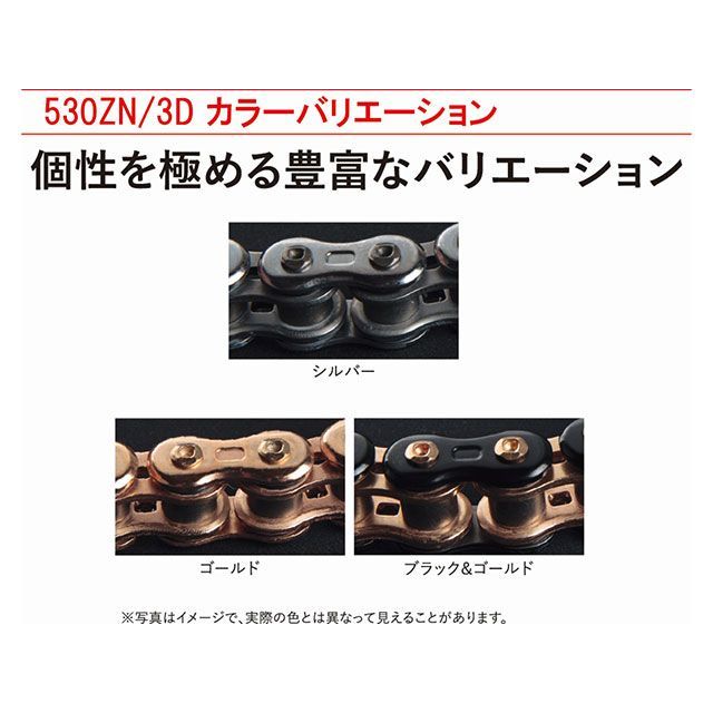 江沼チェーン 汎用 NXリングシールチェーン THREED 530ZN/3D（CR：-）90L MLJ（シルバー） サイズ 130L EKチェーン_5