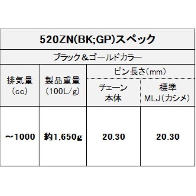 江沼チェーン 汎用 NXリングシールチェーン THREED 520ZN/3D（BK：GP）90L MLJ（ブラック＆ゴールド） サイズ 110L E…_4