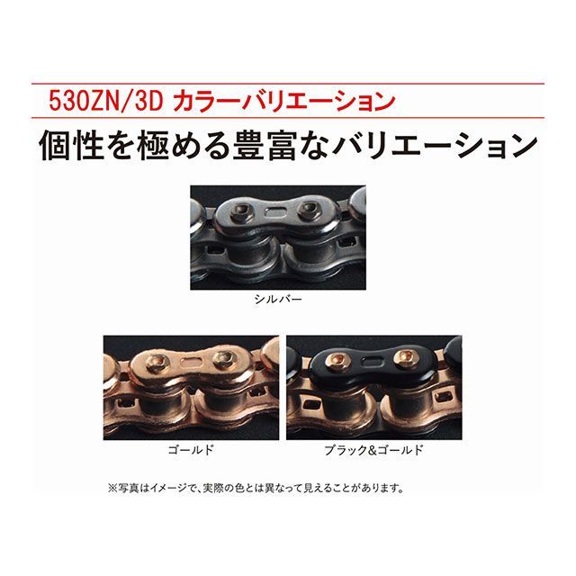 江沼チェーン 汎用 NXリングシールチェーン THREED 530ZN/3D（BK：GP）90L MLJ（ブラック＆ゴールド） サイズ 114L E…_5