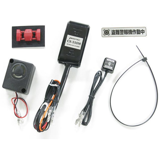 プロテック NMAX155 NMAX125 12030 CS-Y08 CS-550M 盗難警報機車種専用