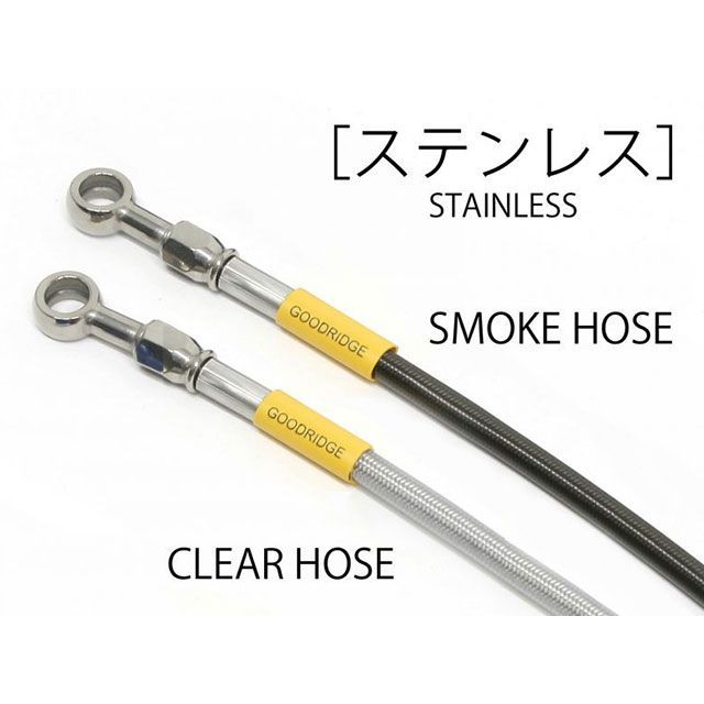 ビルドアライン XSR900 リアホース ステンレス ホースカラー クリア Build A Line