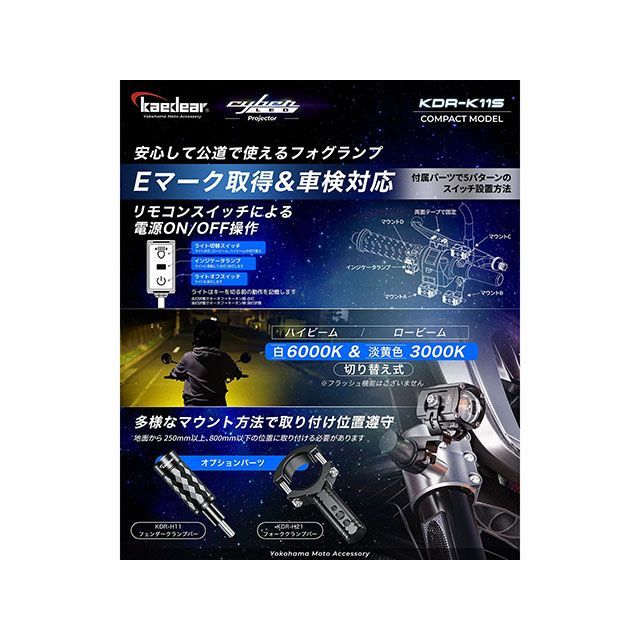 カエディア 汎用 CyberLEDプロジェクターライトKDR-K11S-W30 Kaedear_2