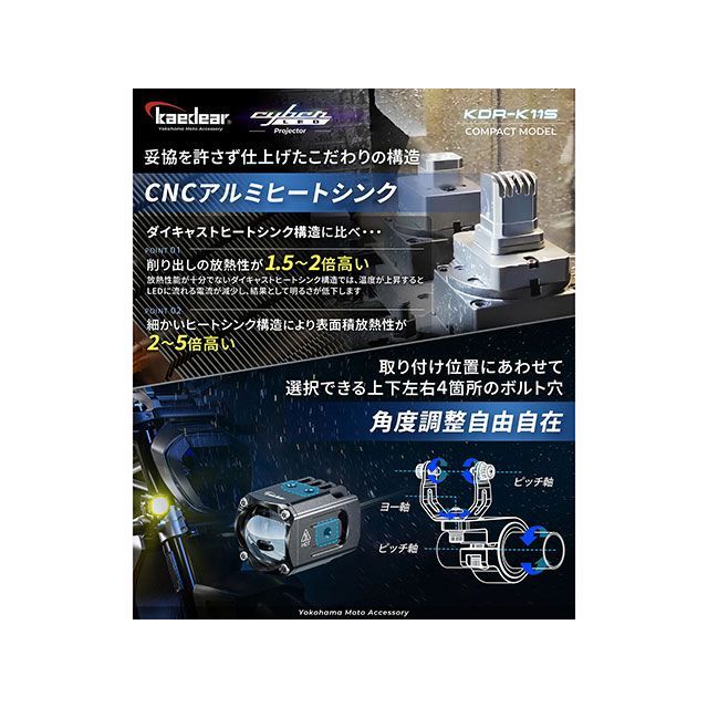 カエディア 汎用 CyberLEDプロジェクターライトKDR-K11S-W30 Kaedear_3