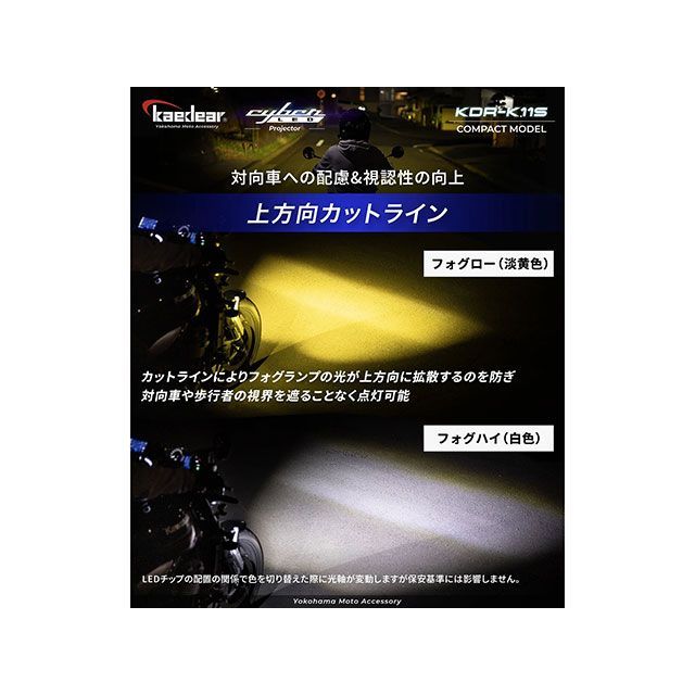 カエディア 汎用 CyberLEDプロジェクターライトKDR-K11S-W30 Kaedear_4