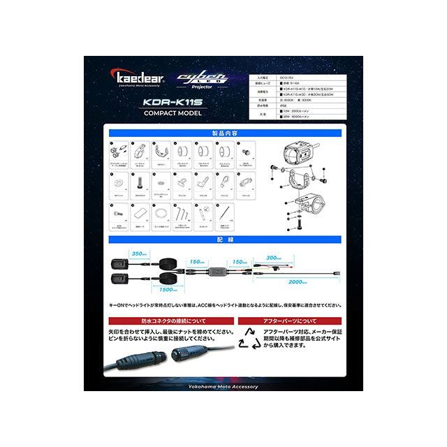 カエディア 汎用 CyberLEDプロジェクターライトKDR-K11S-W30 Kaedear_6