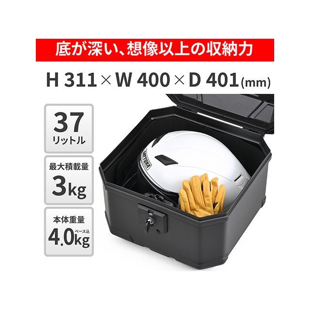 ジビ U37AD ULTIMO（未塗装ブラック） GIVI_1