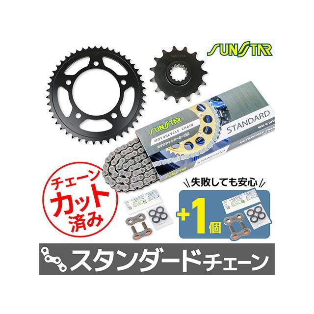 セット商品 KS35005 チェーン&サンスター スプロケ 3点セット（スタンダード） SET