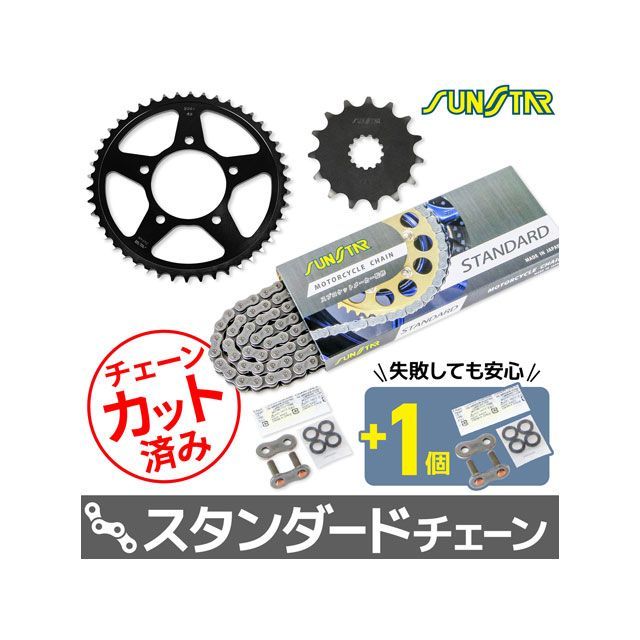 セット商品 GLADIUS KS3F105 チェーン&amp;サンスター スプロケ 3点セット（スタンダード） SET