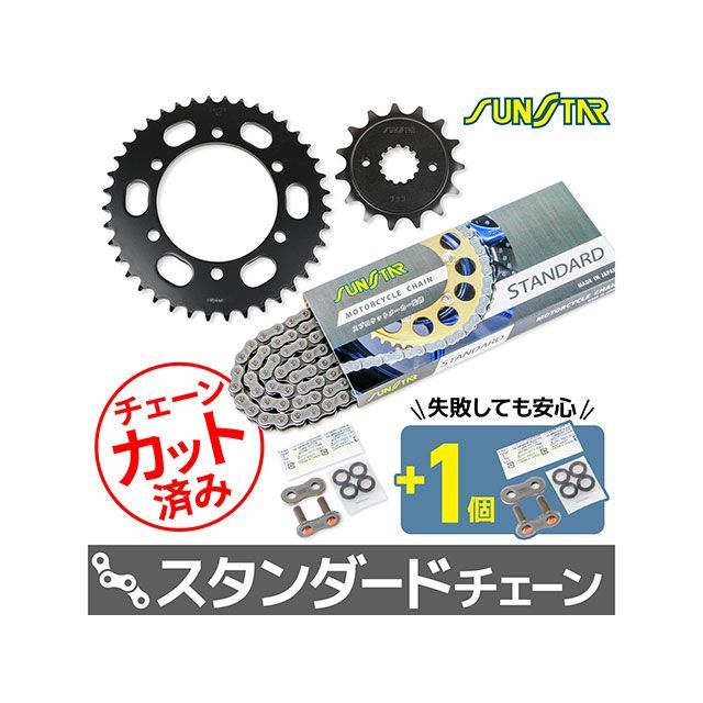 セット商品 GPX400R KS3K905 チェーン&amp;サンスター スプロケ 3点セット（スタンダード） SET