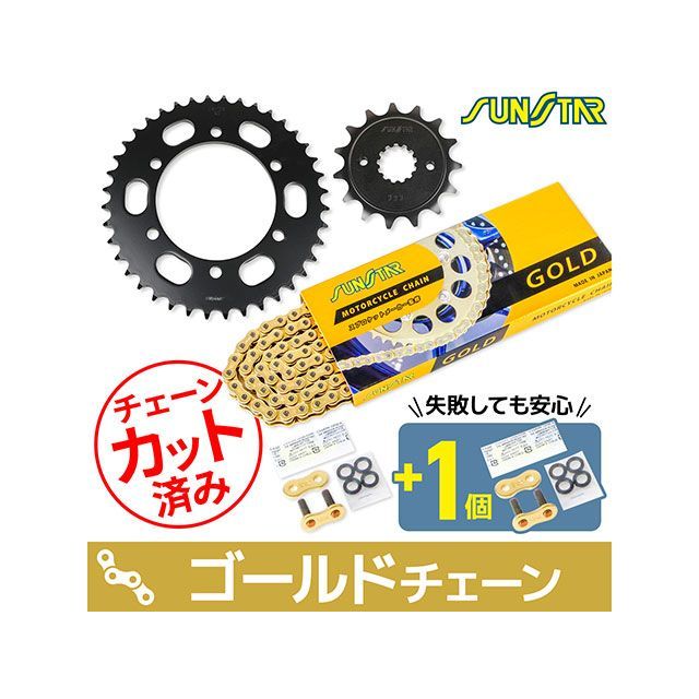 セット商品 GPX400R KS3K907 チェーン&サンスター スプロケ 3点セット（ゴールド） SET 16,678円