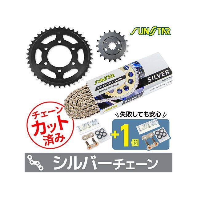 セット商品 Z1000MK.2 Z1-R KS4J116 チェーン&サンスター スプロケ 3点セット（シルバー） SET 19,532円