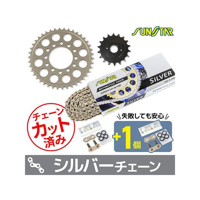 セット商品 Z1000H KS4J212 チェーン&amp;サンスター スプロケ 3点セット（シルバー） SET