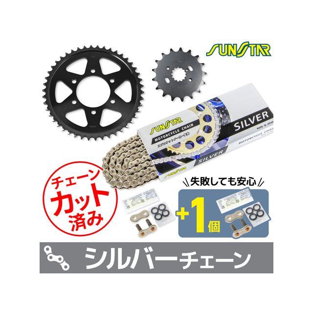 セット商品 Z750FX KS5C816 チェーン&amp;サンスター スプロケ 3点セット（シルバー） SET