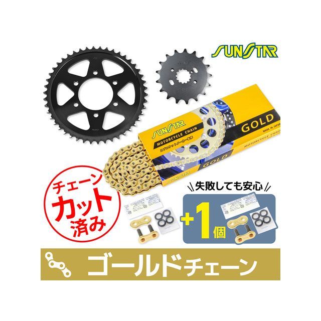 セット商品 Z750FX KS5C817 チェーン&amp;サンスター スプロケ 3点セット（ゴールド） SET