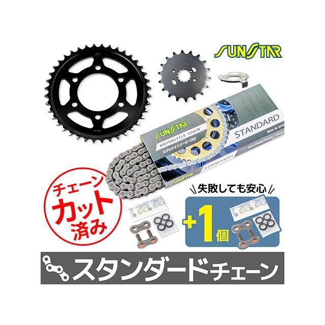 セット商品 Z1-R KS5F715 チェーン&amp;サンスター スプロケ 3点セット（スタンダード） SET