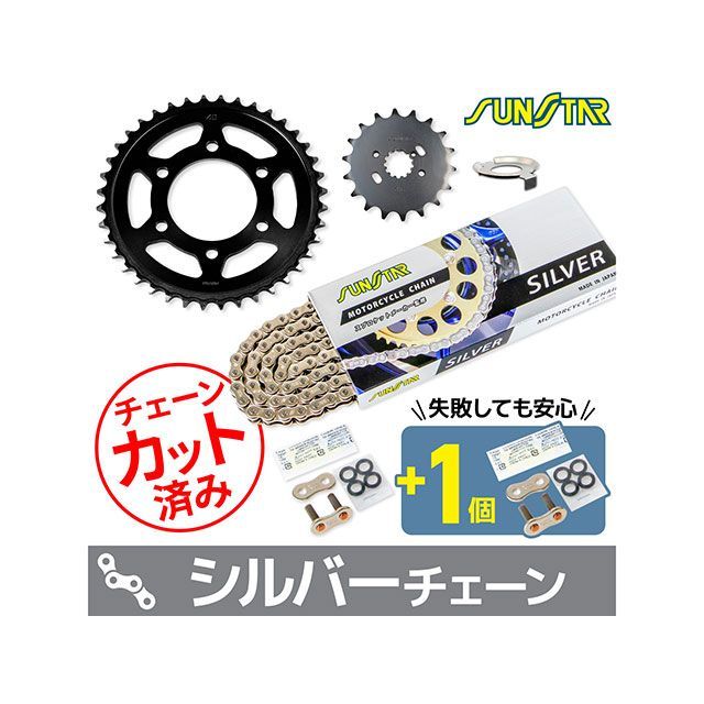 セット商品 Z1-R KS5F716 チェーン&amp;サンスター スプロケ 3点セット（シルバー） SET