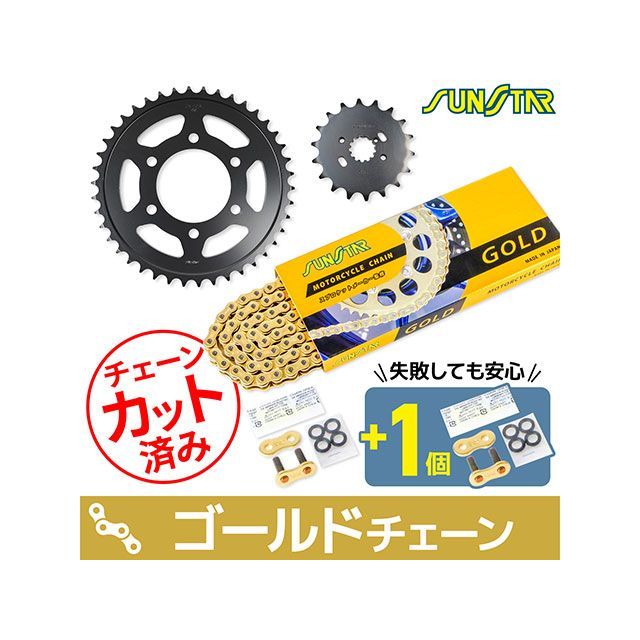 セット商品 Z1000MK.2 Z1-R KS5F817 チェーン&サンスター スプロケ 3点セット（ゴールド） SET