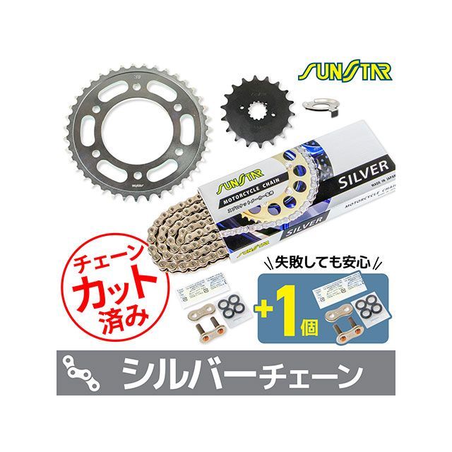 セット商品 Z-1 Z900 KS5G116 チェーン&amp;サンスター スプロケ 3点セット（シルバー） SET
