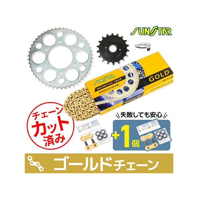 セット商品 750RS KS4J317 チェーン&amp;サンスター スプロケ 3点セット（ゴールド） SET
