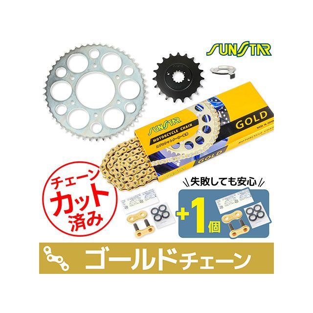 セット商品 750RS KS4J417 チェーン&サンスター スプロケ 3点セット（ゴールド） SET