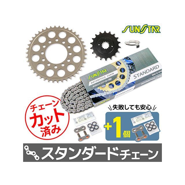 セット商品 Z1000 KS4J511 チェーン&amp;サンスター スプロケ 3点セット（スタンダード） SET