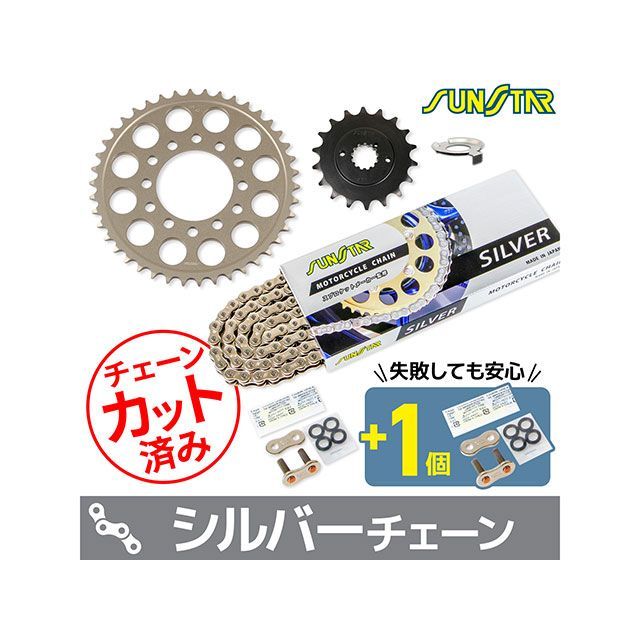 セット商品 Z1000 KS4J512 チェーン&amp;サンスター スプロケ 3点セット（シルバー） SET