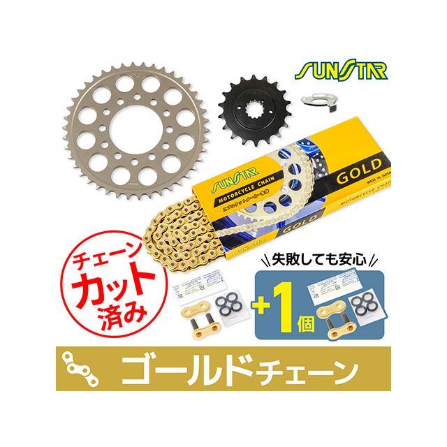 仕かける商いもの Z1000 KS4J513 チェーン店&サンスター スプロケ 3点仕かける（ゴールド） SET