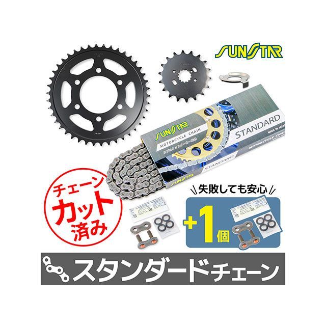 セット商品 Z1000 KS5G415 チェーン&amp;サンスター スプロケ 3点セット（スタンダード） SET