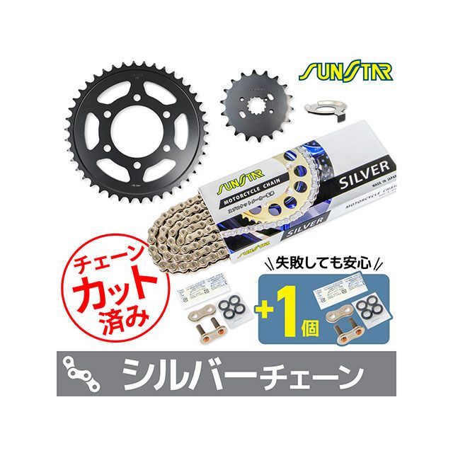 セット商品 Z1000 KS5G416 チェーン&amp;サンスター スプロケ 3点セット（シルバー） SET