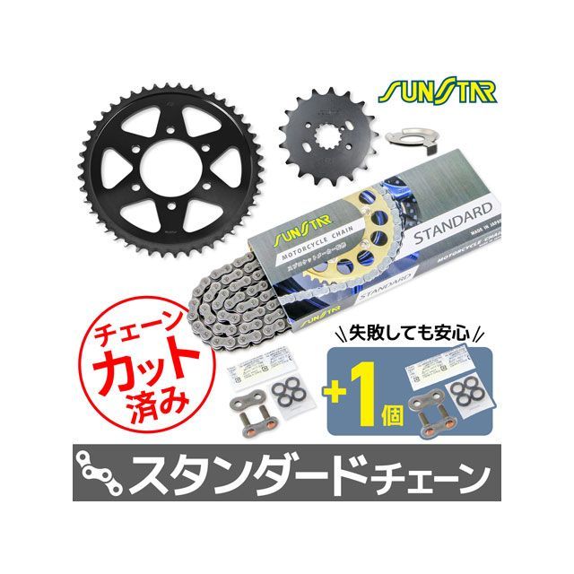 セット商品 Z750FOUR KS5G515 チェーン&amp;サンスター スプロケ 3点セット（スタンダード） SET