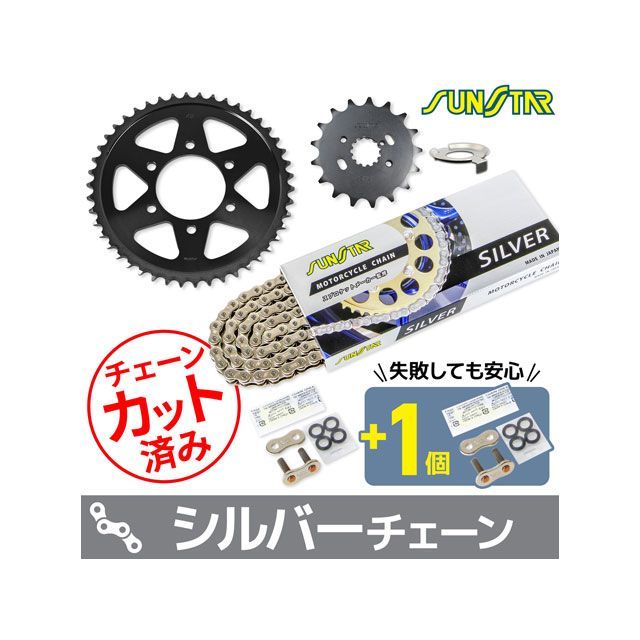 セット商品 Z750FOUR KS5G516 チェーン&amp;サンスター スプロケ 3点セット（シルバー） SET