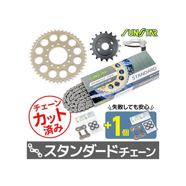 セット商品 Z750FOUR KS4J611 チェーン&amp;サンスター スプロケ 3点セット（スタンダード） SET