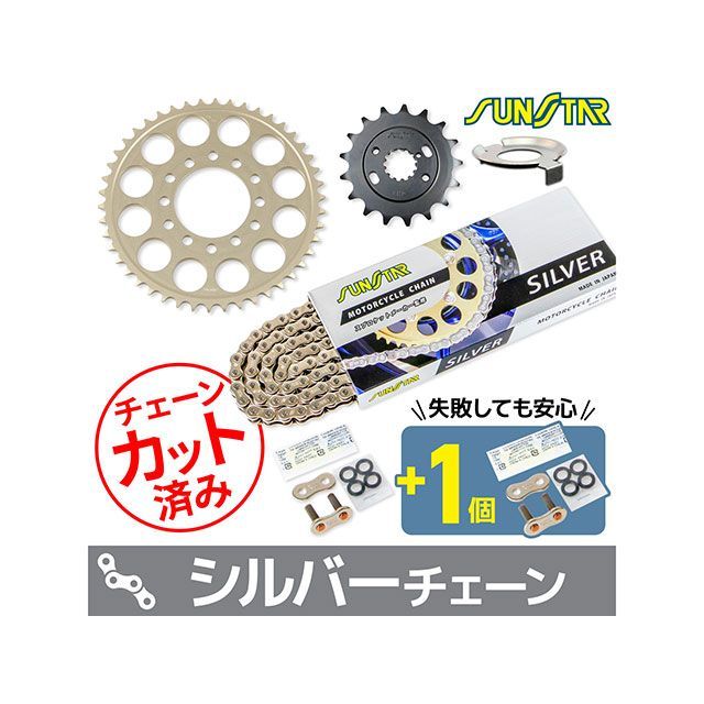 セット商品 Z750FOUR KS4J612 チェーン&amp;サンスター スプロケ 3点セット（シルバー） SET