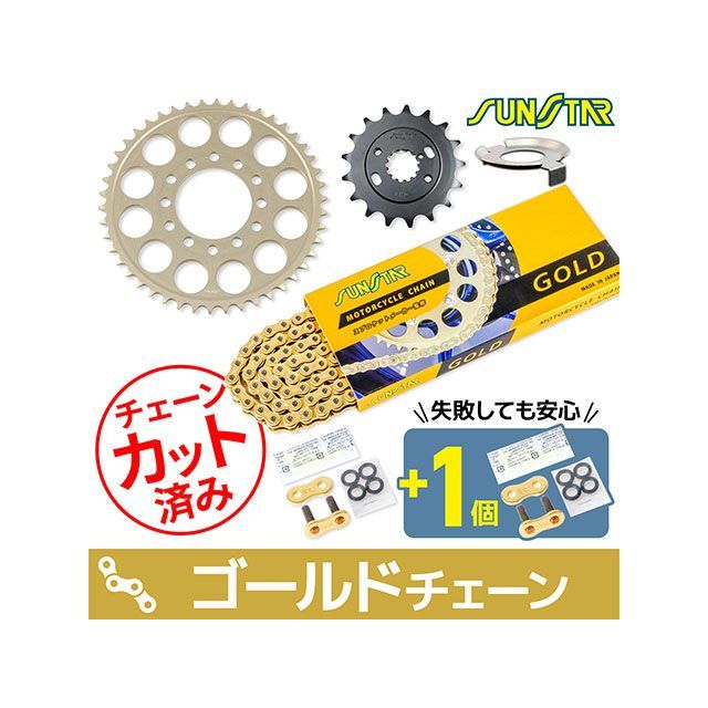 仕かける商いもの Z750FOUR KS4J613 チェーン店&サンスター スプロケ 3点仕かける（ゴールド） SET