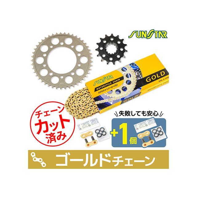 セット商品 CB1000HORNET KS4J813 チェーン&amp;サンスター スプロケ 3点セット（ゴールド） SET