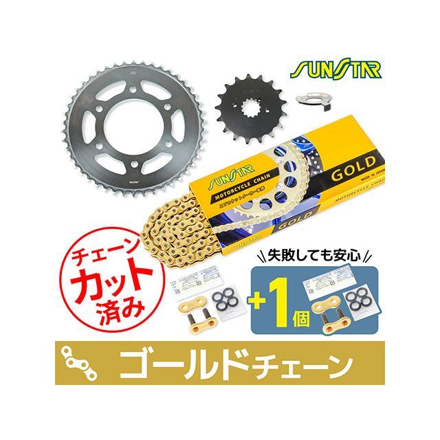 仕かける商いもの Z750FOUR KS5G617 チェーン店&サンスター スプロケ 3点仕かける（ゴールド） SET