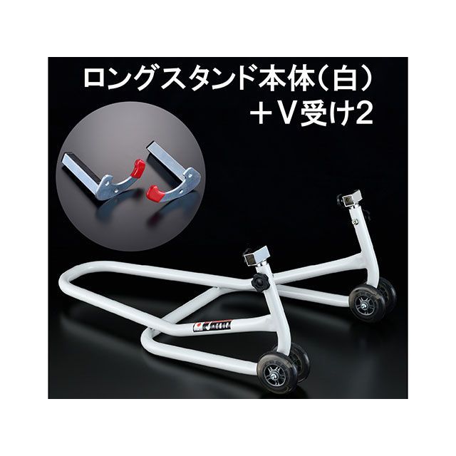 Jトリップ ロングスタンド 受けタイプ V2 カラー ホワイト j-trip