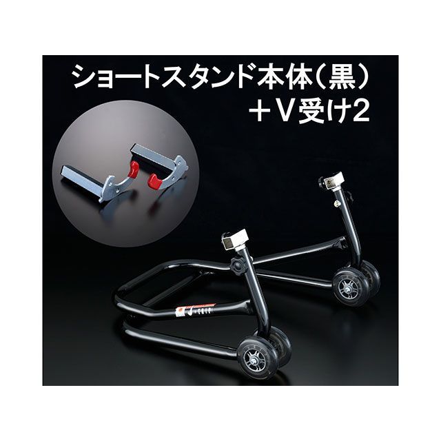 Jトリップ ショートスタンド 受けタイプ V2 カラー ブラック j-trip 14,786円