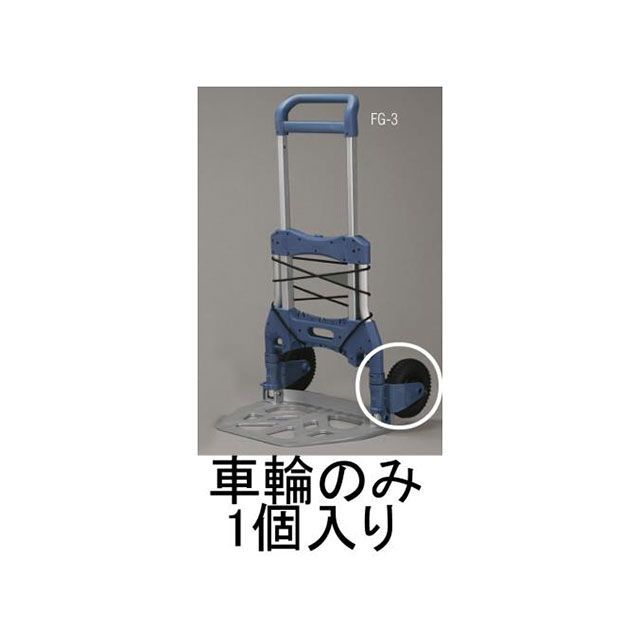 エスコ 220mm 車輪（EA520FG-3用） ESCO 12,980円