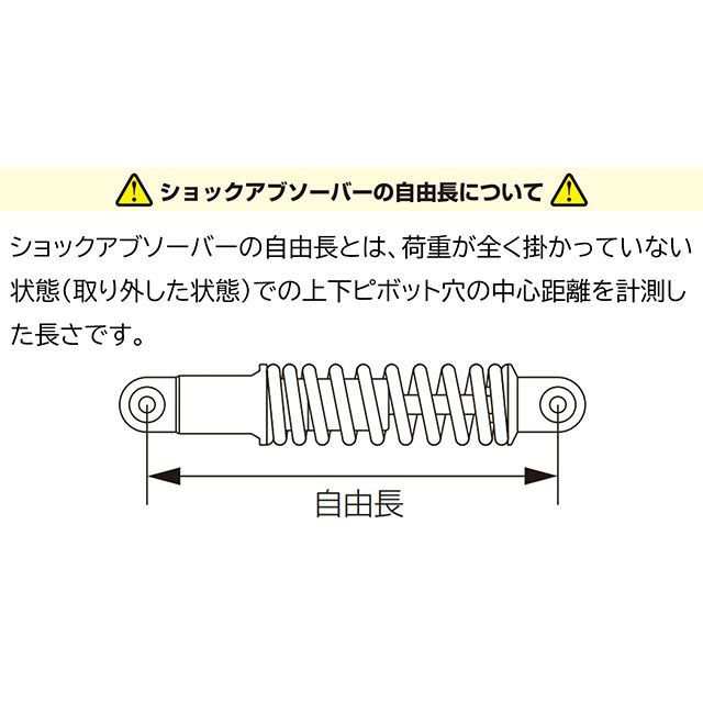 キタコ ショックアブソーバー N350S（メッキ/メッキ） KITACO バイク