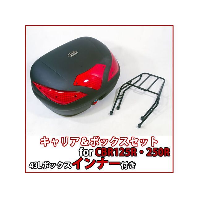 ワールドウォーク CBR125/CBR250 CBR125 CBR250用 リアキャリア リア