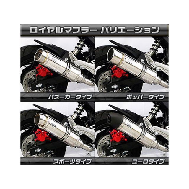 ウイルズウィン グロム/MSX125（2型） グロム/MSX125（2型）用 ロイヤルマフラー ユーロタイプ（フルエキゾースト） オプション オプシ…_5