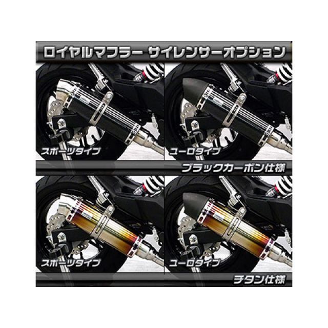 I ウイルズウィン Z125 PRO Z125 PRO用 ロイヤルマフラー