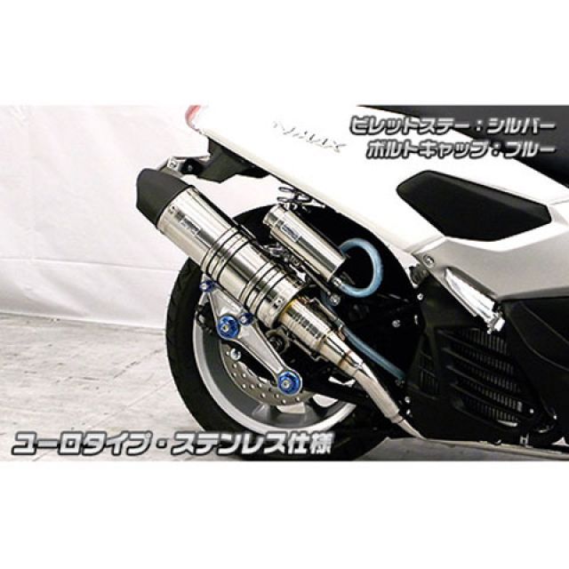 ウイルズウィン NMAX NMAX用 アニバーサリーマフラー ユーロタイプ ステンレス仕様 ビレットステー ブラック ボルトキャップ ゴールド オプ… マフラー