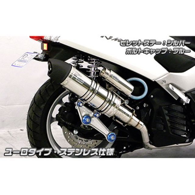 ウイルズウィン NMAX NMAX用 アニバーサリーマフラー ユーロタイプ ホワイトカーボン仕様 ビレットステー ブラック ボルトキャップ ブラック…
