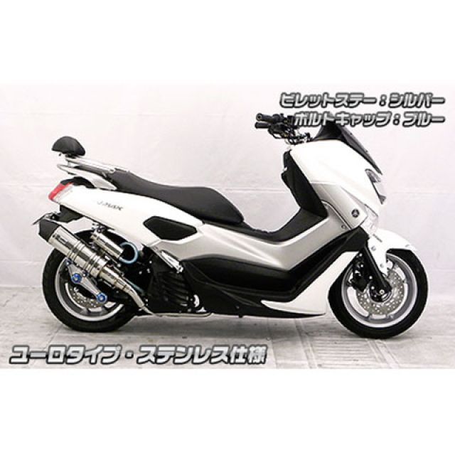 ウイルズウィン NMAX NMAX用 アニバーサリーマフラー ユーロタイプ ホワイトカーボン仕様 ビレットステー ブラック ボルトキャップ ブラック…